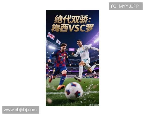 C罗与梅西的传奇对决足球明星的巅峰时刻与辉煌成就解析 C罗与梅西的传奇对决足球明星的巅峰时刻与辉煌成就解析