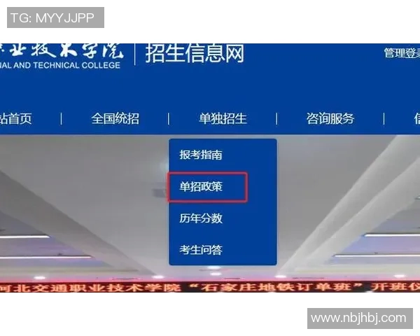 体育单招培训机构联系方式及咨询电话一览助你顺利备考和报名